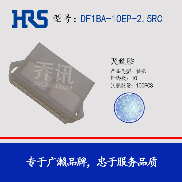 DF1BA-10EP-2.5RC����ԭ��HRS�����������ֻ� 2.5mm��ེ��