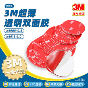 3m�p���z4910͸��VHB�A�η����Π�ƈA�c�z��ճ��Ʒ���l��ճ��