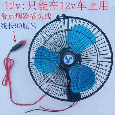 Clip, All-Metal Electric Fan, Digər kiçik elektrik cihazlar - copper-wire-motor-11inch-screw-fixed-with-cigarette-lighter-plug-12v