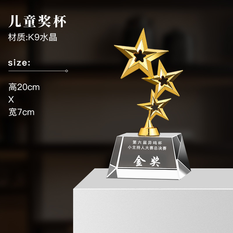 Escuela niños metales cristal trofeo estrella pentagonal arte juvenil trofeo de baile mini trofeo de cristal de dibujos animados