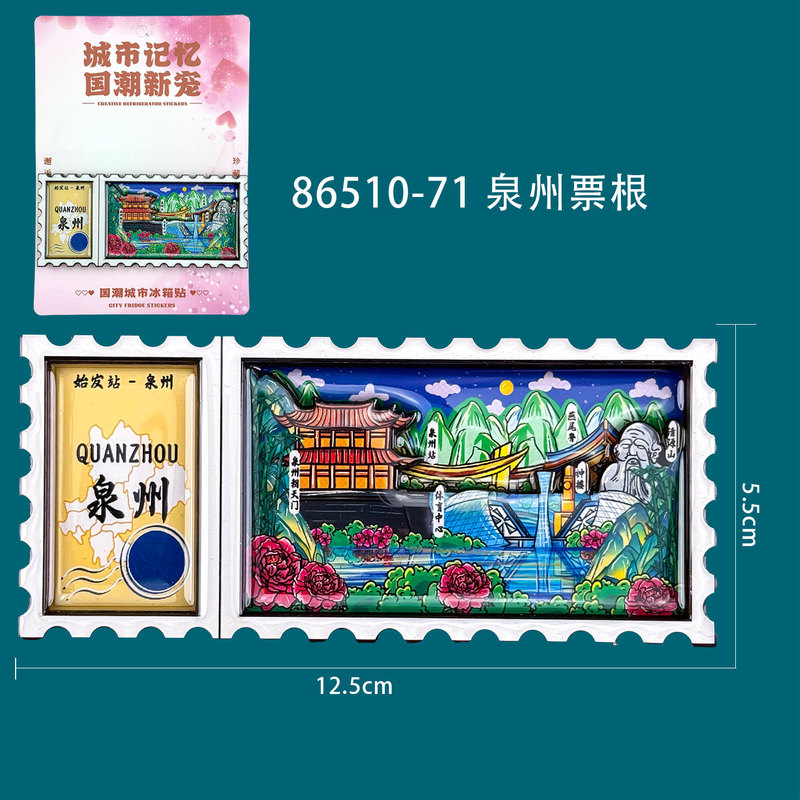 泉州冰箱贴木制创意磁吸文创纪念品木质冰箱贴福建滴胶冰箱贴批发|undefined