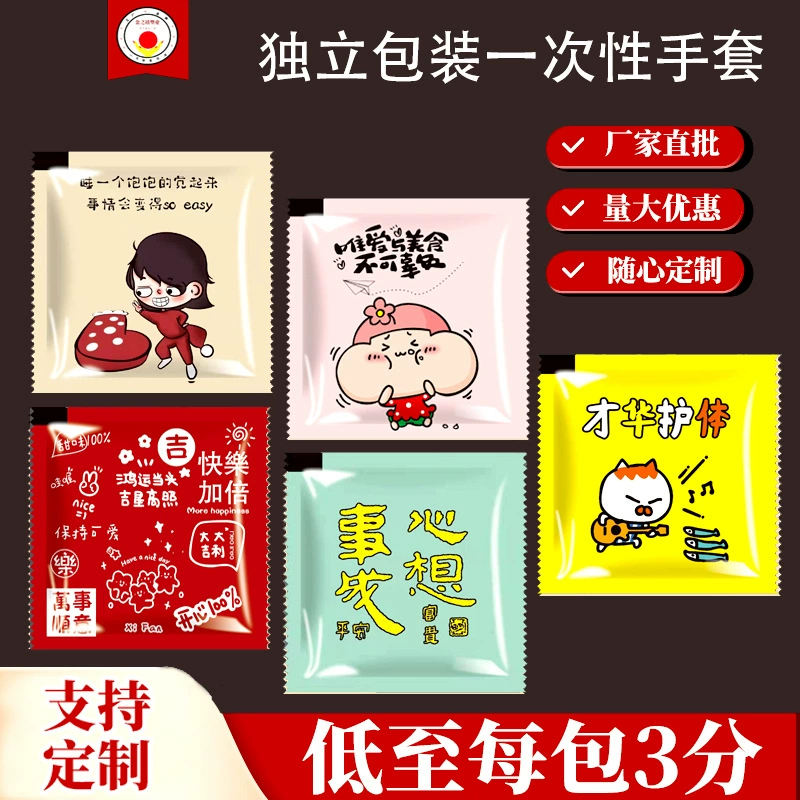 Независимая упаковка Одноразовые перчатки для еды на вынос Коммерческая пищевая лобстер курица пицца пластиковая пленка