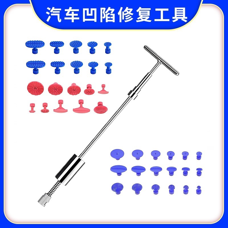 汽车凹陷修复工具滑动锤拉帽组合套装可更换维修头凹坑拉拔器批发