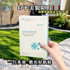 肌底玻尿酸补水面膜补水保湿肌肤肤色深层贴片面膜水光补水面膜贴