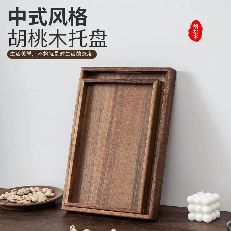 胡桃木托盘茶盘家用长方形托盘木质餐厅烧烤餐盘蛋糕面包收纳托盘