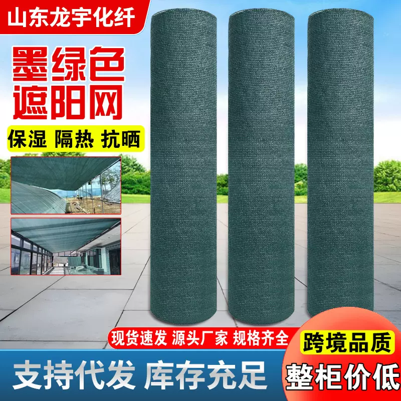 墨绿色遮阳网 厂家直供整卷农用大棚庭院阳台遮阳遮光网防晒网