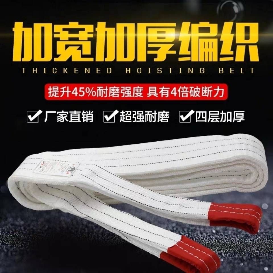 吊装带起重吊带吊车吊带国标工业扁平1/2/3/5/10吨尼龙绳子布带