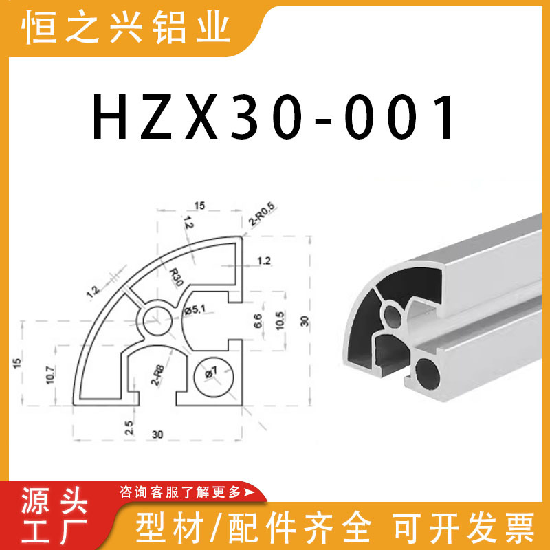 厂家直供半圆形铝材3030铝型材半圆边框工业圆弧铝合金材设备框架