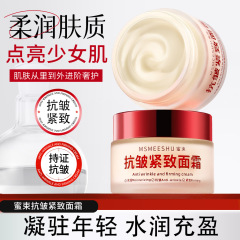 蜜束抗皱紧致面霜滋润保湿淡化细纹改善干燥呵护肌肤细腻润而不腻