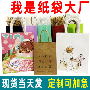Kraft paper bag spot small gift handbag takeaway packing bag wholesale clothing packaging bag can be printed LOGO