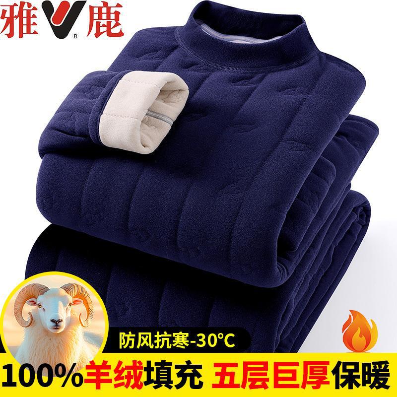 Men's and Women's Thermal Underwear Set, Cashmere-Filled, Winter Fleece-Lined, Thickened Loungewear, Cotton Coat and Pants, Base Layer Shirt