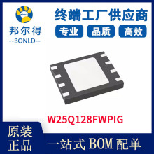 ԭװƷ W25Q128FWPIG spiflash 128M Ԫ ɵ·IC