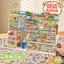 �ľ������΢���쾰��ֽ  ����ֵ��������ƴװ�ز��ֹ�DIY������