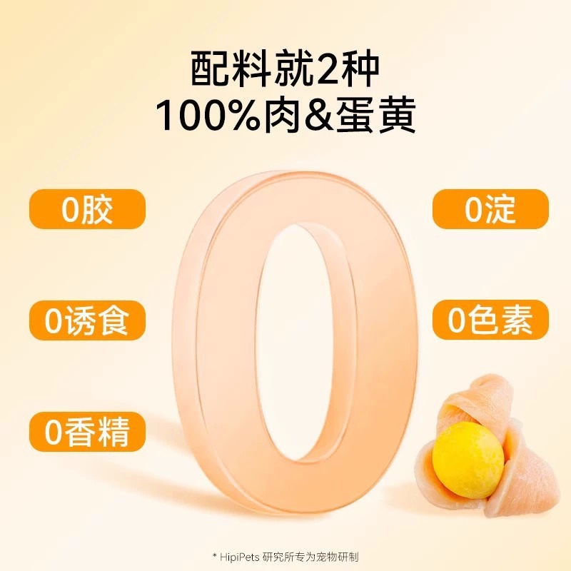 Bocadillos para perros Cachorros Palos molinos Bocadillos Pollo Pato Pato Seco alrededor de la yema de huevo Liofilizado Perro mediano y pequeño Mascota Corgi Teddy