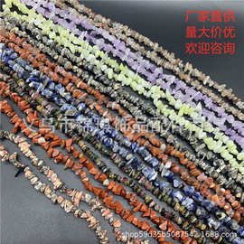 不规则水晶半宝石有孔碎石 diy饰品配件半成品散珠