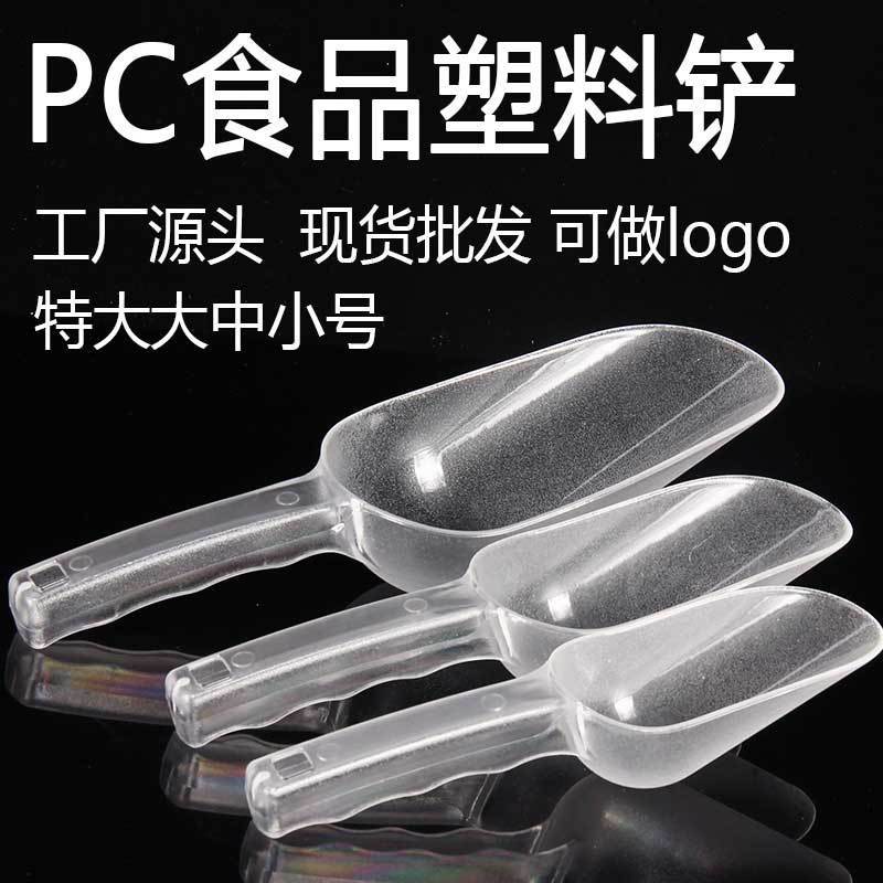 Plastico PS pala de hielo pala de harina pala de alimentos pala de cereales pala de fruta seca pala de té multifuncional supermercado suministros de cocina