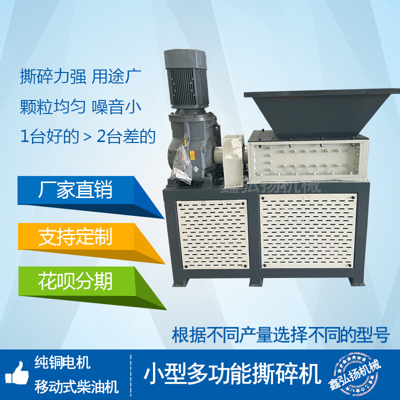 Шредер промышленный Xin Yangda модель XHY-300