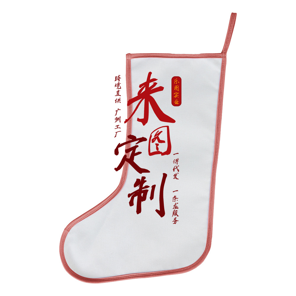 2023 nuevo día de Navidad algodón y lino decoraciones bordes forrado calcetines de Navidad bolsas de regalo para niños personalizadas