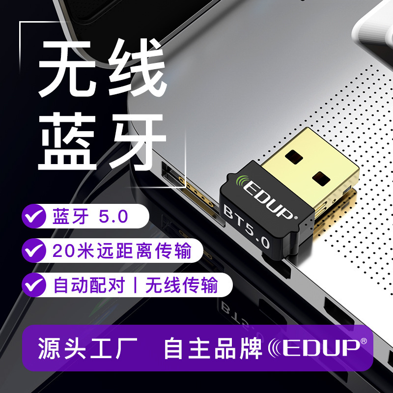 5.0 Bluetooth Adapter USB Desktop Computer Laptop Bluetooth Audio Headset Mouse Receiver Transmitter 5.0 Bluetooth Adapter USB Desktop Computer Laptop Bluetooth Audio Headset Mouse Receiver Transmitter