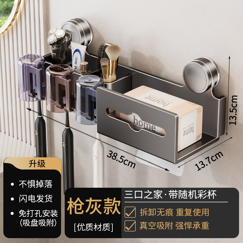 家用卫生间吸盘牙刷牙杯置物架免打孔挂墙式洗漱台漱口杯收纳神器|undefined
