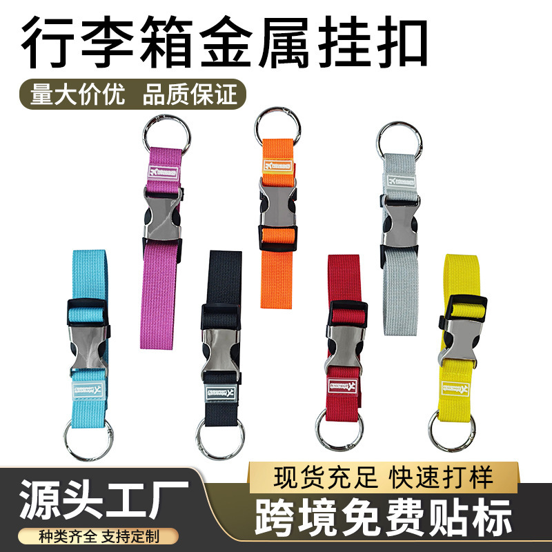 Travel Luggage Hooks Can Be Customized, Adjustable Luggage Straps with Metal Buckles, Luggage Binding Straps