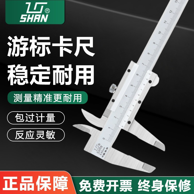 桂林桂量游标卡尺0-150-200-300-500-600-1000mm高精度工业耐用准