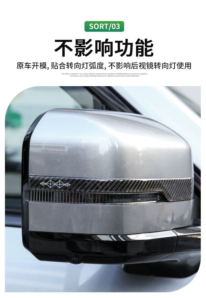 Equation Leopard 5 Rearview Mirror Anti-Collision Strip, Anti-Scratch Protection Car Sticker, Rearview Mirror Adhesive Strip, Decorative Accessories