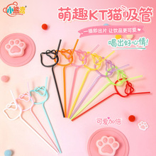 00039现货批发KT猫造型吸管卡通吸管儿童趣味艺术吸管食品级材质