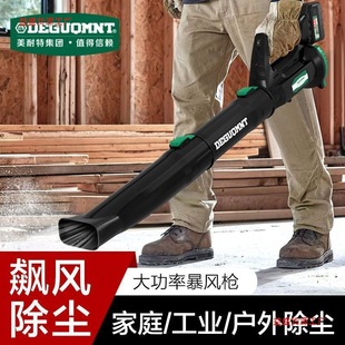 German Meite? High-Power Storm Gun Lithium Battery Blower Rechargeable Hair Dryer Industrial Dust Blower