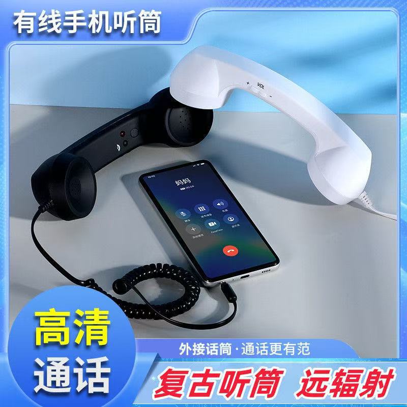 跨境复古手机听筒时尚前沿 耳机话筒 孕妇炫酷 电话听筒现货批发