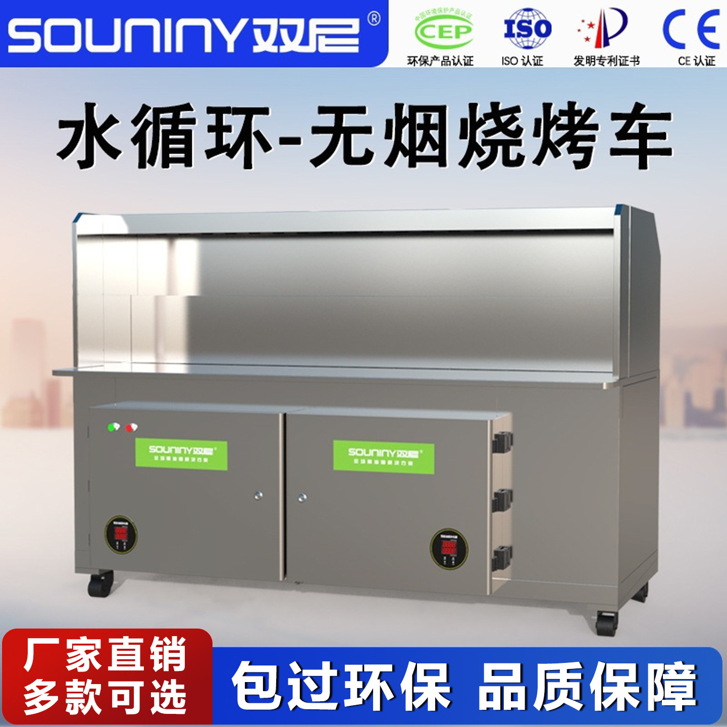 双尼无烟烧烤车水循环油烟净化烧烤车环保商用不锈钢烧烤净化车