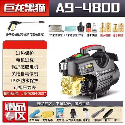 Portable car washer: High Power Adjustable Pressure Induction - top-configuration-long-gun-20m-explosion-proof-pipes-copper-connection-gifts