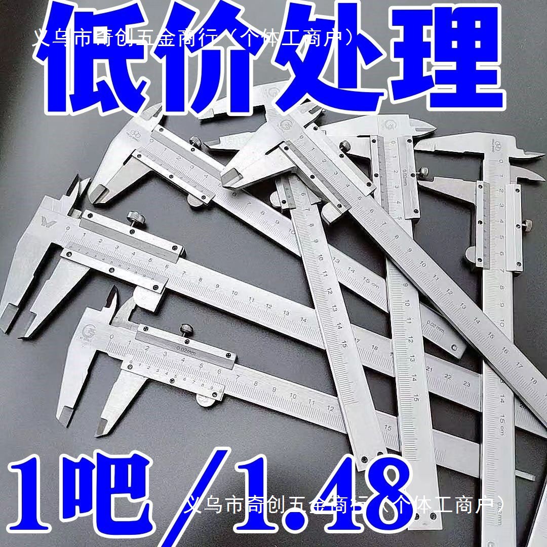 游标卡尺高精度游标卡尺标准精钢一体式游标卡尺