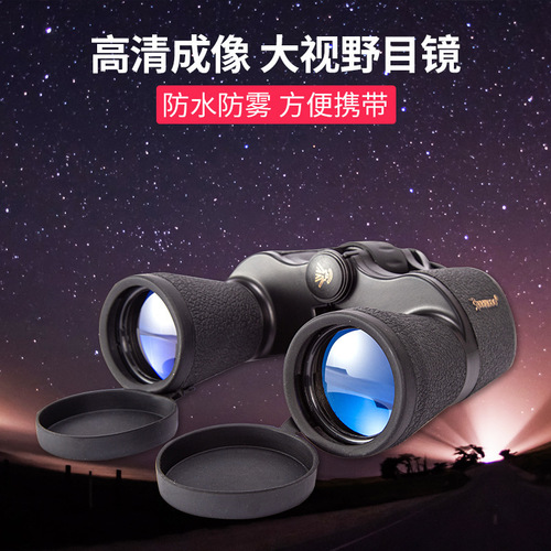 Outdoor 26X50 High-Power High-Definition Low-Light Night Vision Binoculars, New Model Cross-Border Anti-Slip Binoculars Wholesale