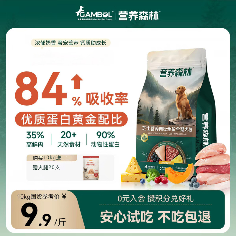 Dog Food Nutrition Forest Dog Food Full-Price Dog Food for Adult Dogs, Puppies, Large Dogs, Small Dogs, General-Purpose Dog Food Wholesale
