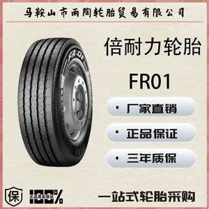 Pirelli Tires Pirelli 265/70R19.5 FR01 Light Bus and Truck Tires