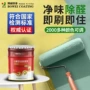 墙面内墙翻新可调墙漆