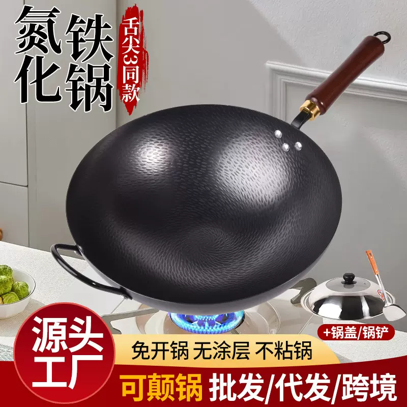 家用龙鳞纹捶打氮化锅鱼纹锅炒菜锅锤纹圆底铁锅无涂层不粘爆炒锅