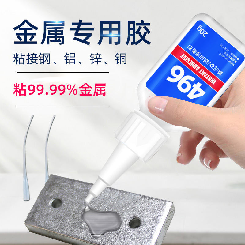 粘铁金属专用胶水沾接铝合金不锈钢板粘合剂快干焊接胶门窗配件胶