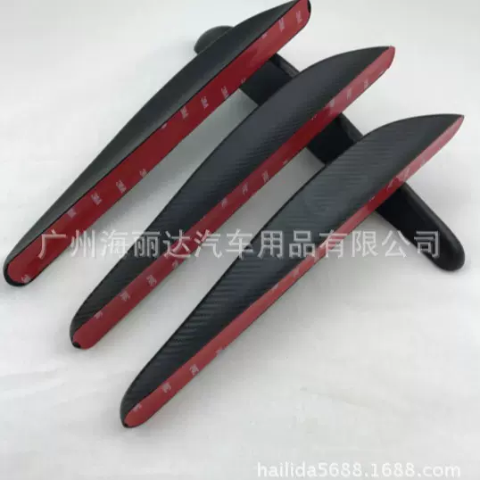 跨境汽车通用风刀 PU碳纤维纹路扰流 前杠 后杠风刀 防撞条（大)