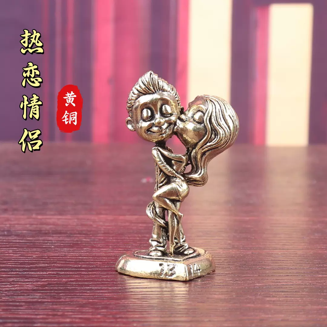 跨境黄铜实心做旧复古情侣摆件创意工艺品黄铜摆件小铜器中式摆件