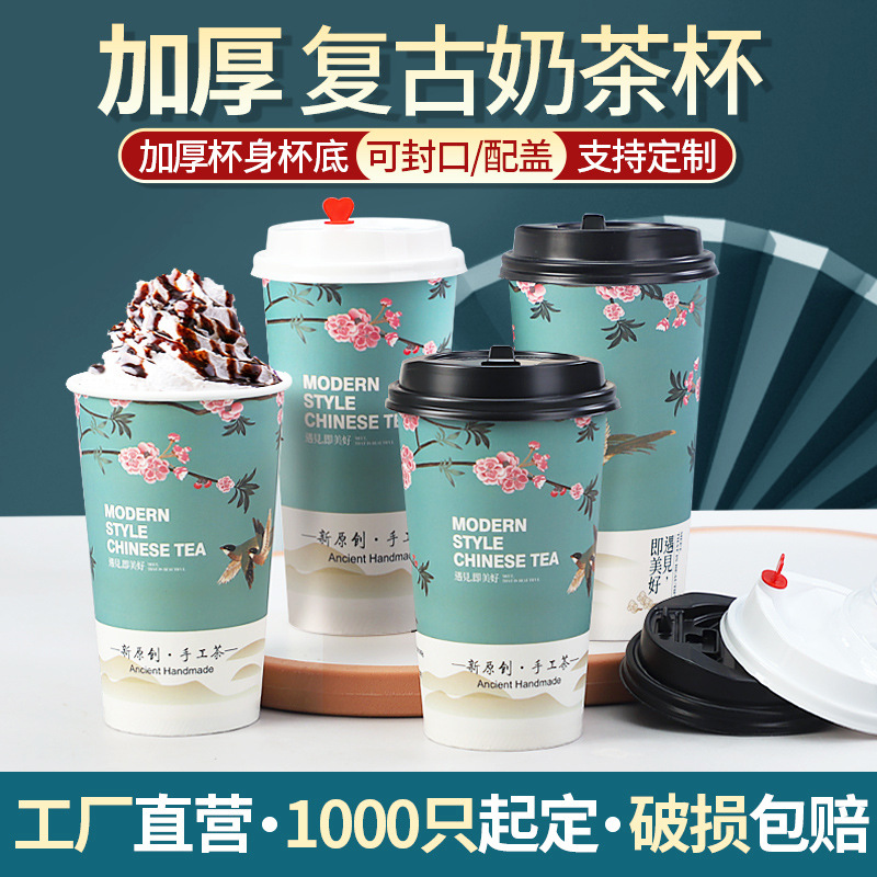 Tea cup paper cup disposable Hot drinks Paper cup thickening commercial Take-out food pack tea with milk paper cup wholesale