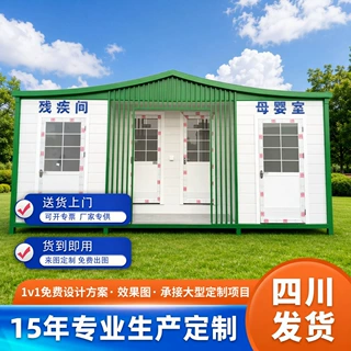 四川源头工厂移动厕所雕花板环保公厕户外景区工地卫生间支持定制