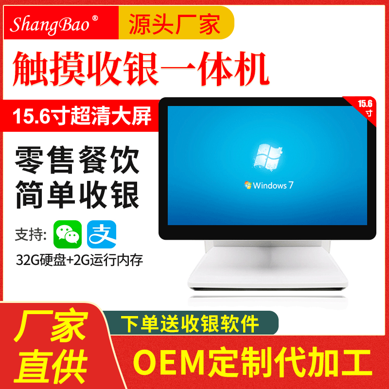 Capacitance touch screen Cashier catering trade Tea shop Fast food couture supermarket Fruit shop Cashier
