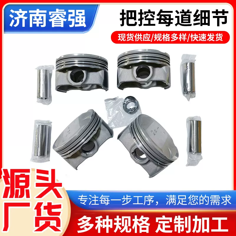 G4NH4PCS活塞厂家直供国标材质品质保障23041-2E800G4NH活塞配环