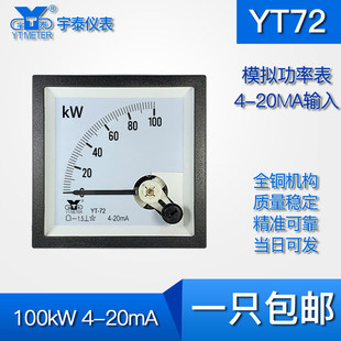 YT72 4-20mAݔ���@ʾ100kW׃�l�����ʱ�be72 dh72 cp72ָ�׃�l��