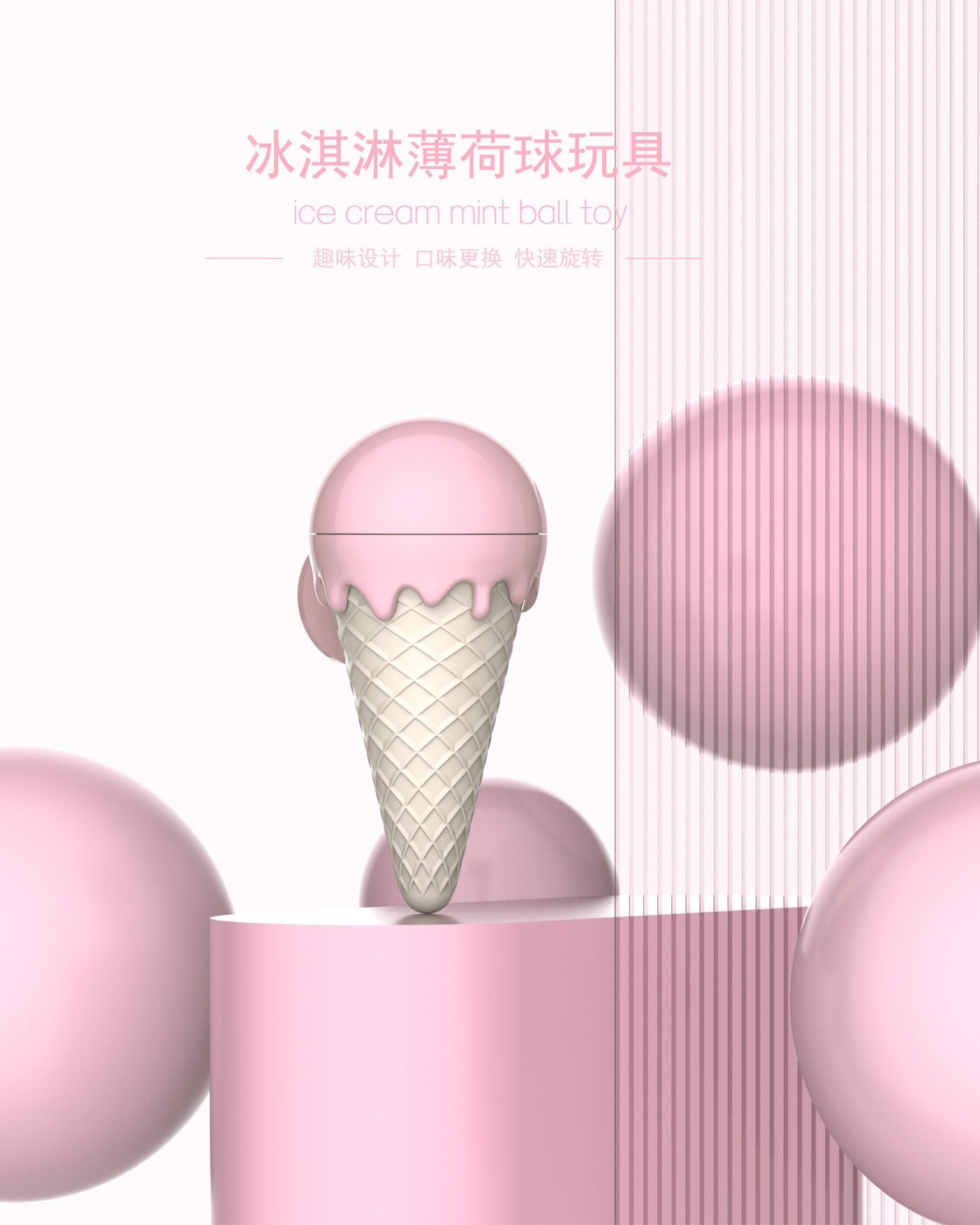 冰淇淋阿里巴巴 尺寸2