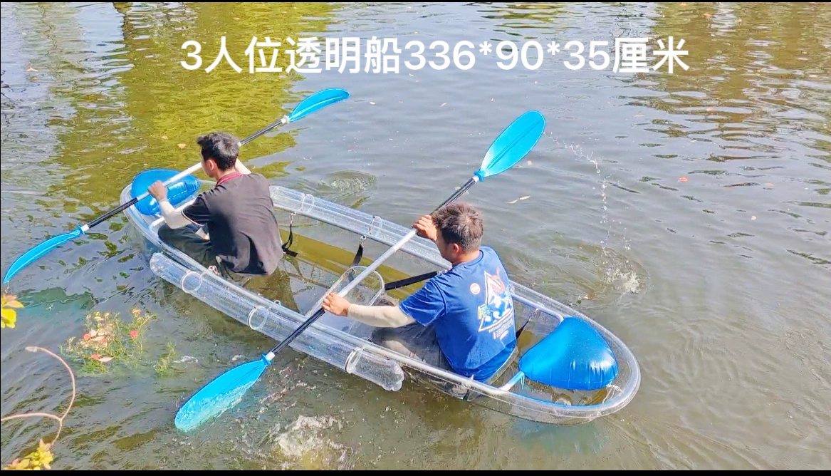 Водяная прозрачная лодка сеть красная стеклянная лодка домик у бассейна сеть красная лодка PC прозрачный каяк парк тур лодка