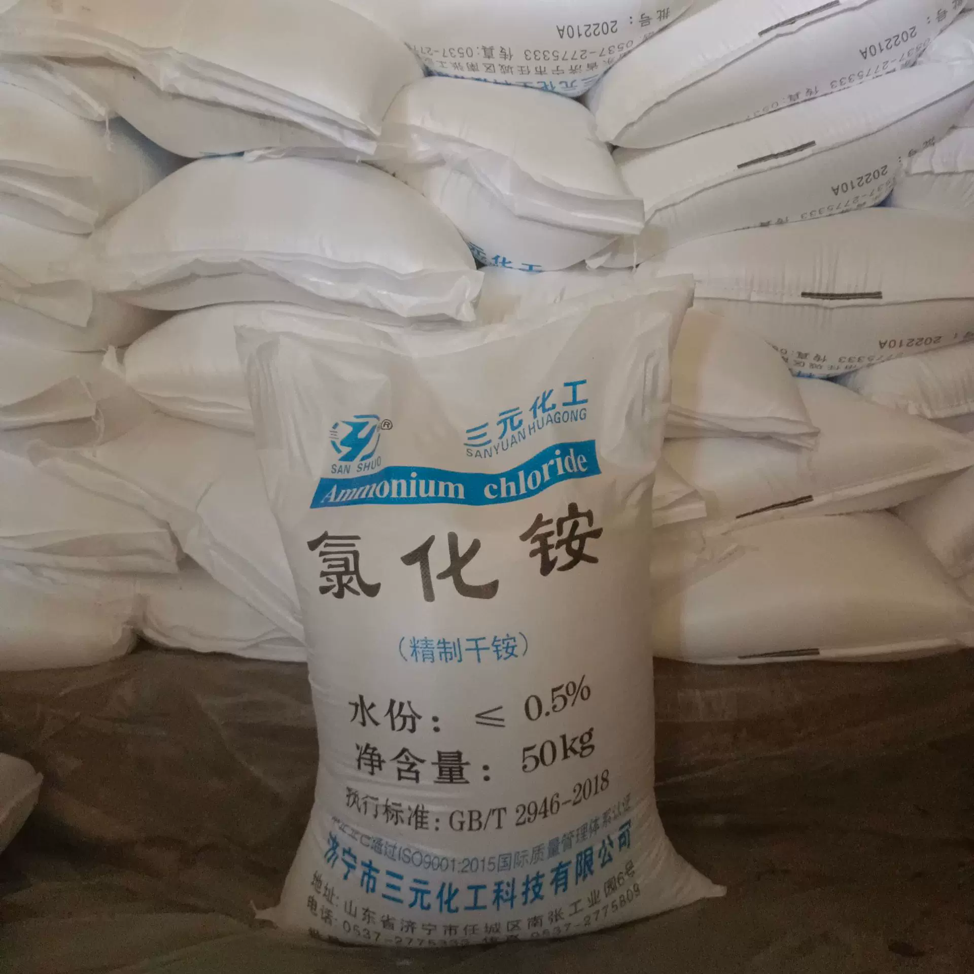 山东氯化铵生产厂家板材固化剂用氯化铵 催化剂用氯化铵辅料