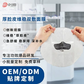 贴片面膜;面霜;涂抹面膜